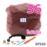 EP520 #36.สีโอวัลติน