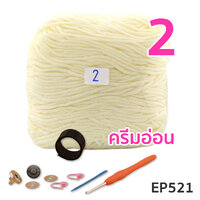 #2.สีครีมอ่อน