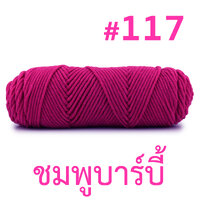 117 : ชมพูบาร์บี้