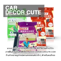 ชุดเดินทางขนาดใหญ่+กระบอกสูบลม