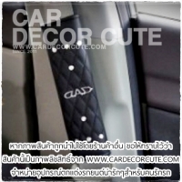 (ลด 5%) หุ้มเบลท์
