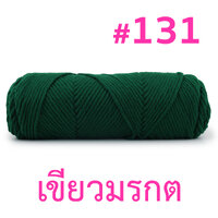 131 : เขียวมรกต