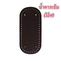 #สีน้ำตาลเข้ม