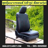สีดำด้ายแดง