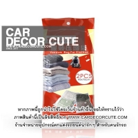 ถุงสุญญากาศ ขนาด 45X70CM = 2 ใบ