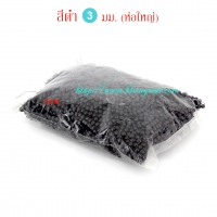 ลูกปัดมุก 3 มม. สีดำ (450g)