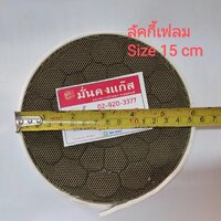 แผ่นเซรามิกลักกี้เฟลม 15 cm (รวมค่าส่ง)