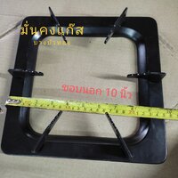ขอบเหลี่ยม 10x10 นิ้ว + จัดส่ง