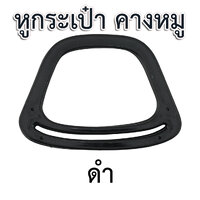 สีดำ