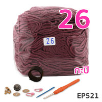 #26.สีกะปิ