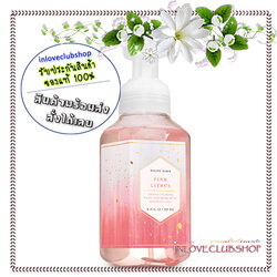 Bath & Body Works / Gentle Foaming Hand Soap 259 ml. (Pink Citrus)
