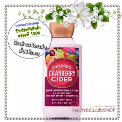 Bath & Body Works / Super Smooth Body Lotion 236 ml. (Sugared Cranberry Cider)