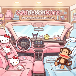 CARDECORECUTE