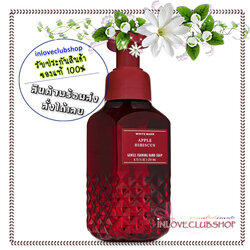Bath & Body Works / Gentle Foaming Hand Soap 259 ml. (Apple Hibiscus)