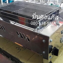 ขายดี **เตาย่าง BBQ923 ไซส์ ขนาด 61 cm สแตนเลสทั้งตัว