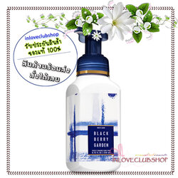 Bath & Body Works / Gentle Foaming Hand Soap 259 ml. (Blackberry Garden)