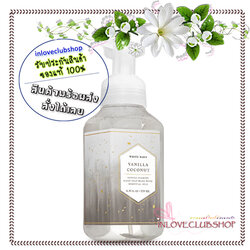 Bath & Body Works / Gentle Foaming Hand Soap 259 ml. (Vanilla Coconut)