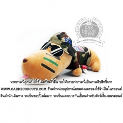 ตุ๊กตาถ่านดับกลิ่นอับในรถยนต์ - ตุ๊กตาหมา ลาย FBI