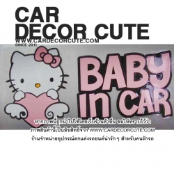 Hello kitty - สติกเกอร์ตกแต่งรถยนต์ Baby in car