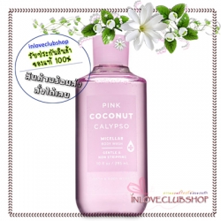 Bath & Body Works / Micellar Body Wash 295 ml. (Pink Coconut Calypso)