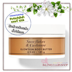 Bath & Body Works / Glowtion Body Butter 185 g. (Snowflakes & Cashmere) *บัตเตอร์ผสมชิมเมอร์