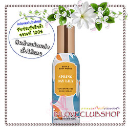 Bath & Body Works / Room Spray 42.5 g. (Spring Day Lily)