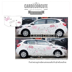 HELLO KITTY - สติ๊กเกอร์ติดตกแต่งรถยนต์ ลายคิตตี้ (รอบคัน)