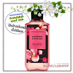 Bath & Body Works / Shower Gel 295 ml. (Raspberry & Pink Lily)