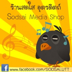 ร้านสดใส อุตรดิตถ์