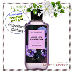 Bath & Body Works / Shower Gel 295 ml. (Violet Leaf & Blackberry)