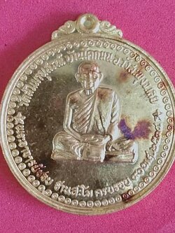 หลวงปู่ชอบ ฐานสโม เนื้อทองคำ