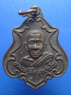 หลวงปู่ลือ วัดลําผักชี