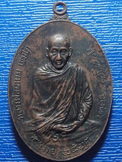 หลวงพ่อเกษม เขมโก