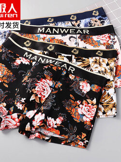 กางเกงในผู้ชาย