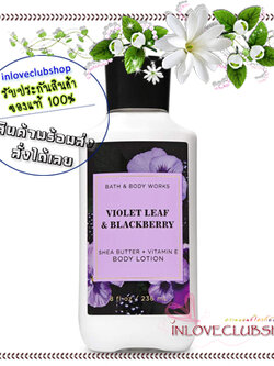Bath & Body Works / Super Smooth Body Lotion 236 ml. (Violet Leaf & Blackberry)