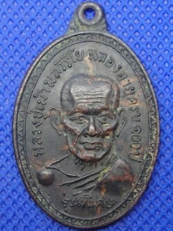 หลวงปู่เม้า วัดสี่เหลี่ยม จ.บุรีรัมย์