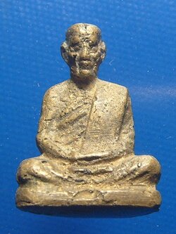 หลวงพ่อทบ พิมพ์ฐานเตี้ย