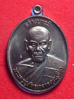 หลวงพ่อสิน วัดละหารใหญ่