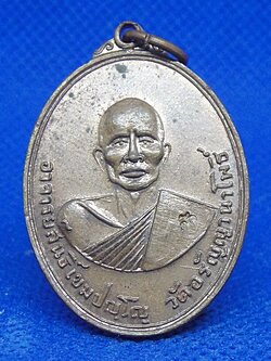 หลวงปู่สนธิ์ เขมิโย