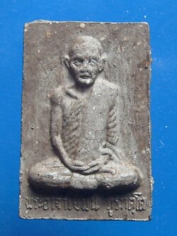 หลวงปู่มั่น ภูริทัตโต