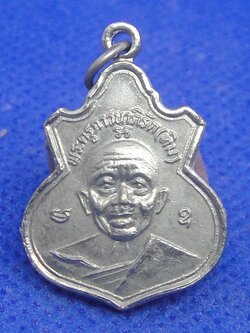 หลวงปู่ทิม วัดละหารไร่