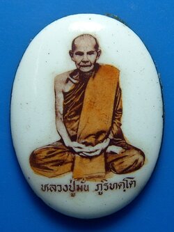 หลวงปู่มั่น ภูริทัตโต