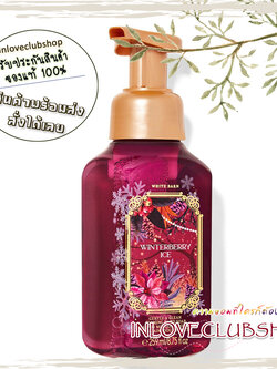 Bath & Body Works / Gentle Foaming Hand Soap 259 ml. (Winterberry Ice)