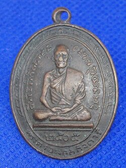 หลวงพ่อเปียก วัดนาสร้าง