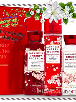 Bath & Body Works / Gift Box Set (Japanese Cherry Blossom) *ขายดี
