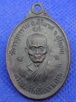 หลวงพ่อต่วน วัดลาย