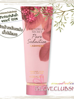 Victoria's Secret The Mist Collection / Fragrance Lotion 236 ml. (Pure Seduction Cashmere) *Limited Edition