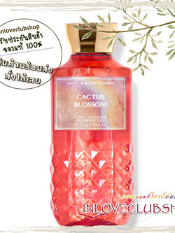 Bath & Body Works / Shower Gel 295 ml. (Cactus Blossom)
