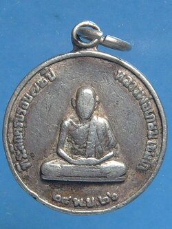 หลวงพ่อเกษม