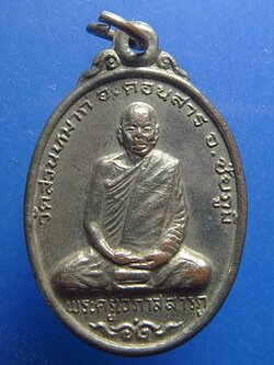 พระครูโอภาสสารภูมิ(หลวงพ่อเถิง)